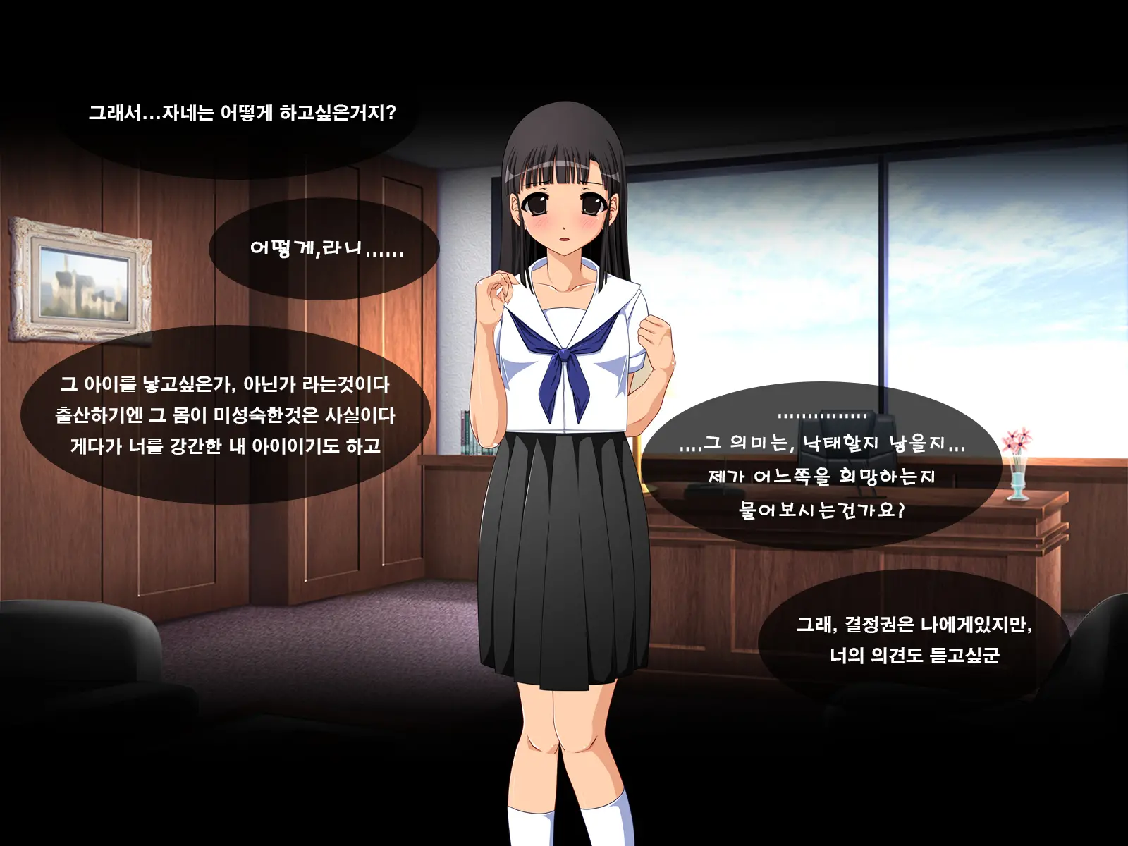 Kouchoukyouki ~ Seijun Joshi ○Gakusei Jutai Ryoujoku ~